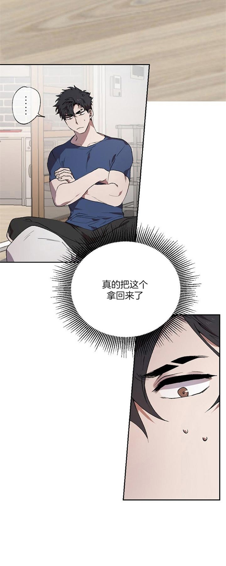 《隔壁恋人》漫画最新章节第44话免费下拉式在线观看章节第【17】张图片