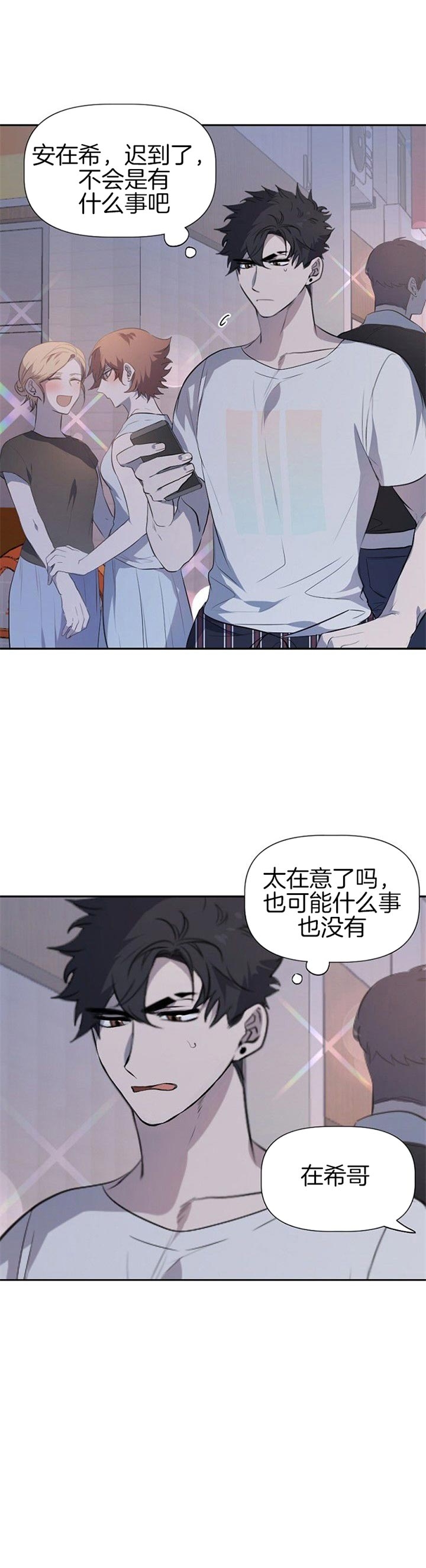 《隔壁恋人》漫画最新章节第30话免费下拉式在线观看章节第【13】张图片