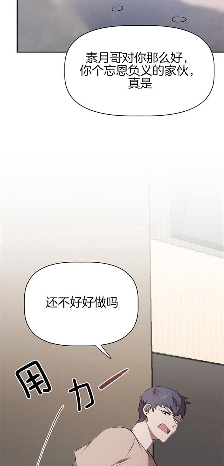 《隔壁恋人》漫画最新章节第23话免费下拉式在线观看章节第【2】张图片