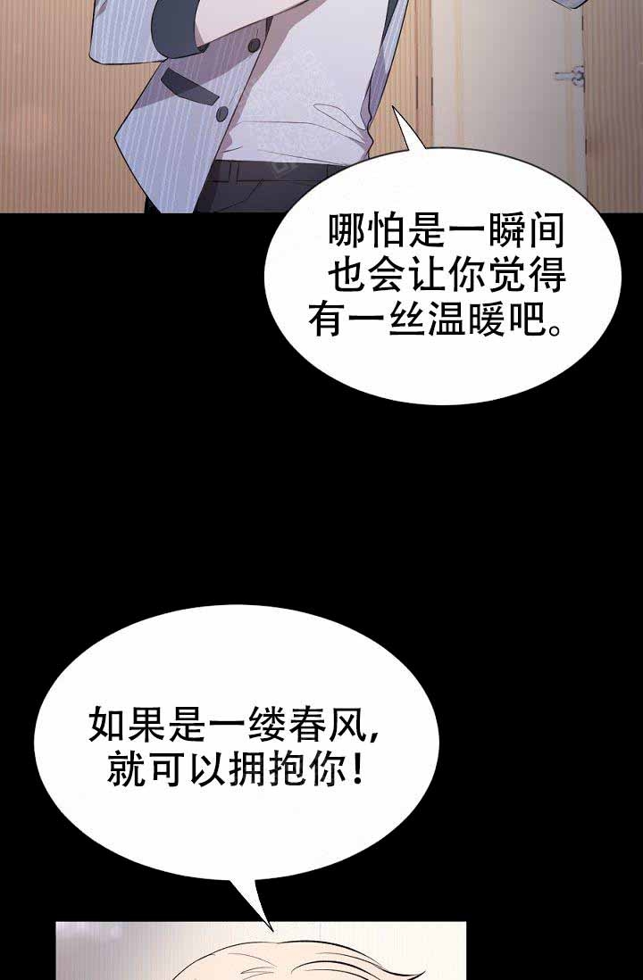 《隔壁恋人》漫画最新章节第14话免费下拉式在线观看章节第【2】张图片