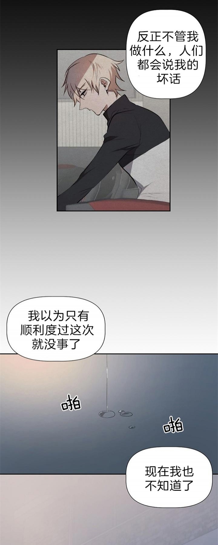 《隔壁恋人》漫画最新章节第49话免费下拉式在线观看章节第【8】张图片