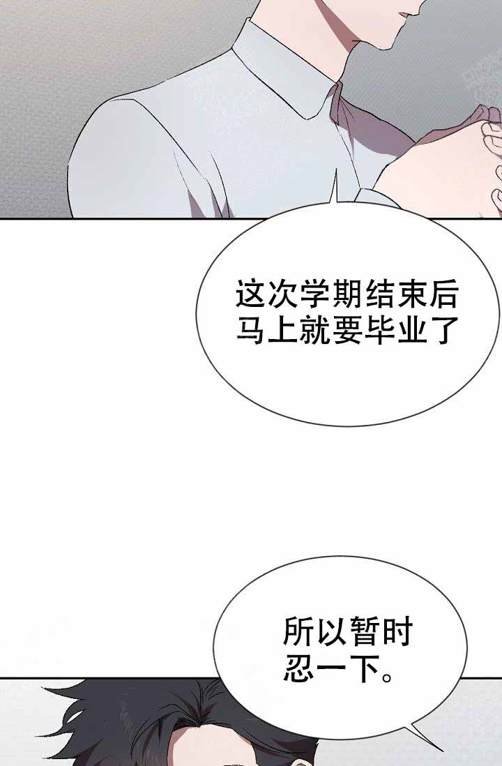 《隔壁恋人》漫画最新章节第4话免费下拉式在线观看章节第【20】张图片