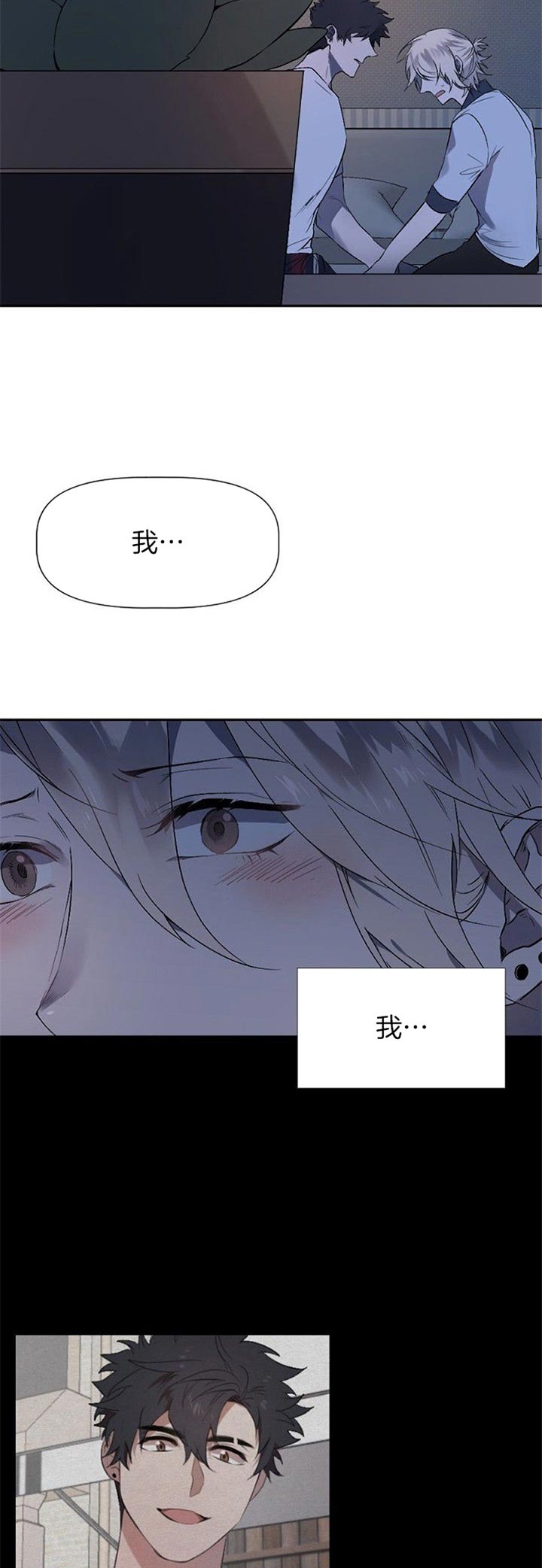 《隔壁恋人》漫画最新章节第34话免费下拉式在线观看章节第【8】张图片