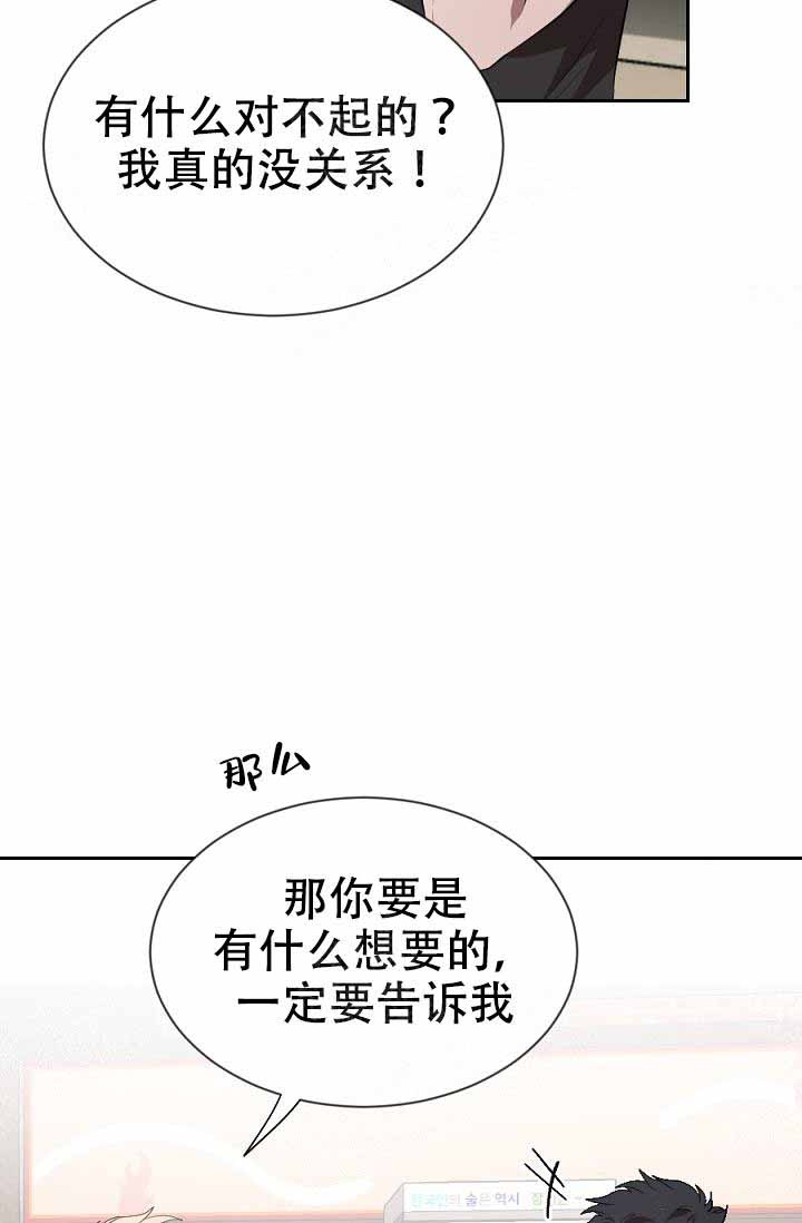 《隔壁恋人》漫画最新章节第18话免费下拉式在线观看章节第【30】张图片