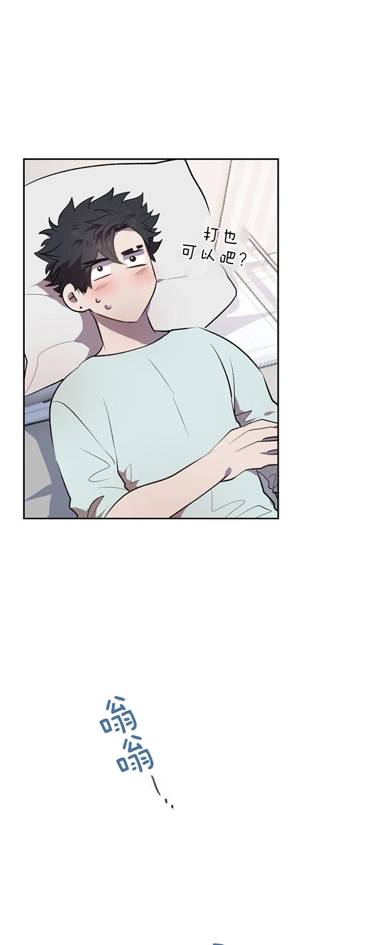 《隔壁恋人》漫画最新章节第21话免费下拉式在线观看章节第【10】张图片