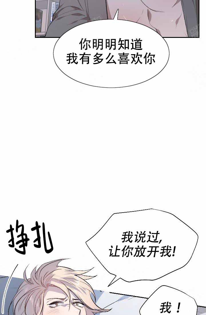 《隔壁恋人》漫画最新章节第1话免费下拉式在线观看章节第【5】张图片