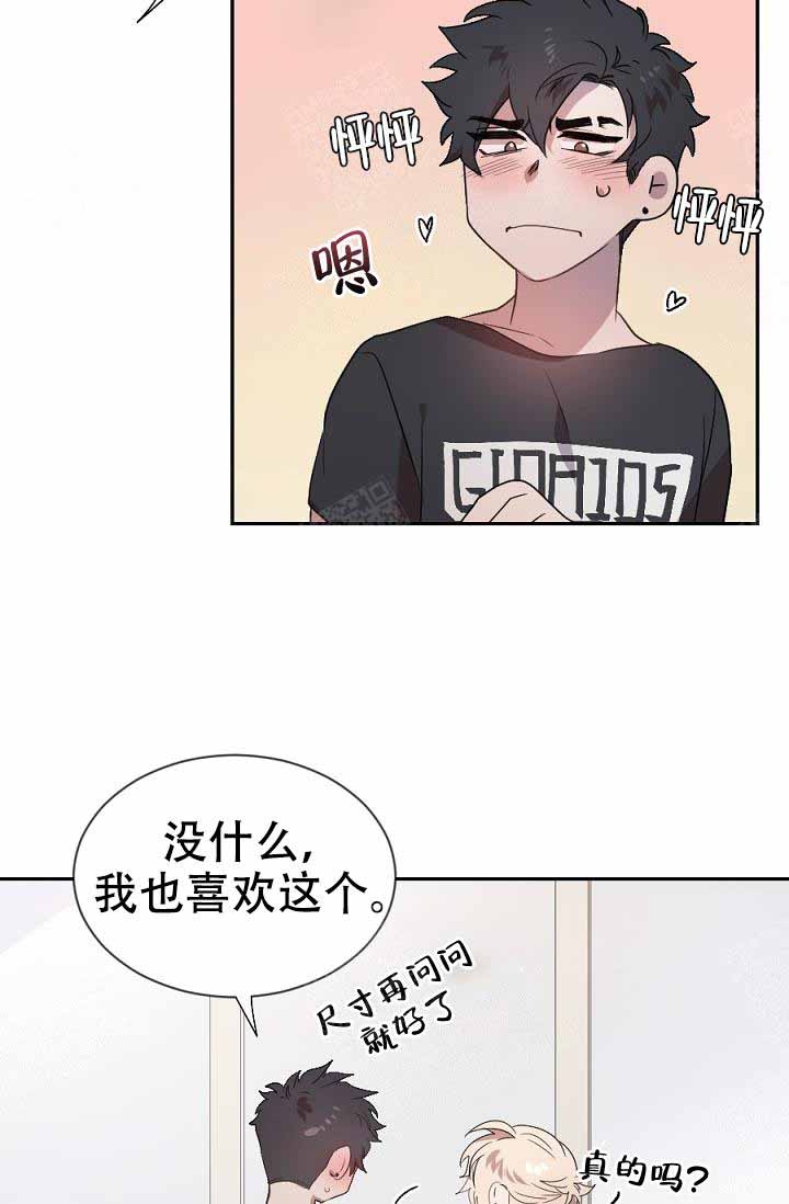 《隔壁恋人》漫画最新章节第17话免费下拉式在线观看章节第【39】张图片