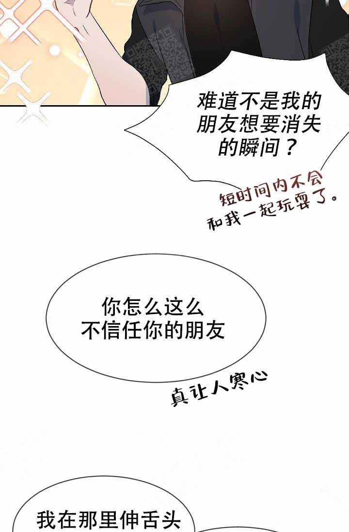 《隔壁恋人》漫画最新章节第4话免费下拉式在线观看章节第【10】张图片