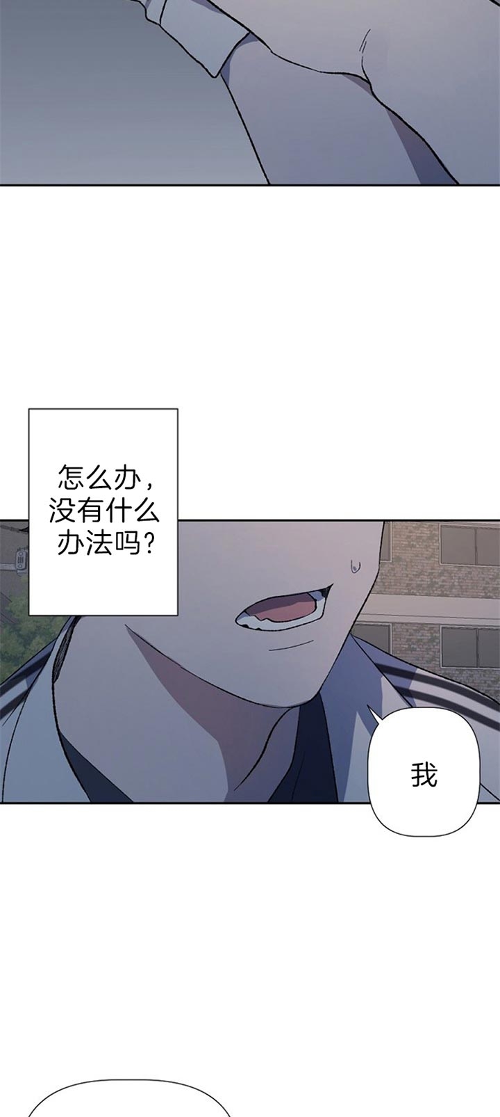 《隔壁恋人》漫画最新章节第49话免费下拉式在线观看章节第【14】张图片