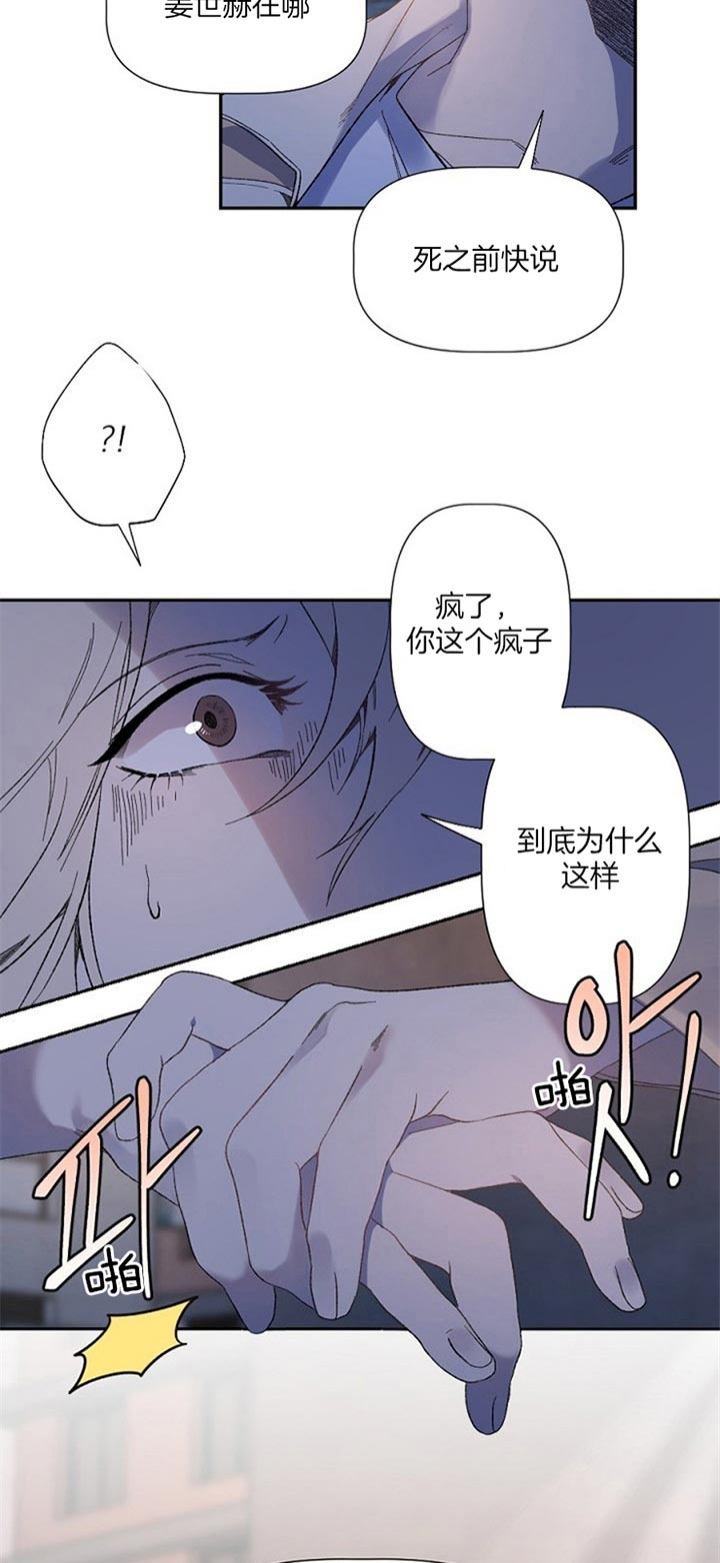 《隔壁恋人》漫画最新章节第46话免费下拉式在线观看章节第【26】张图片