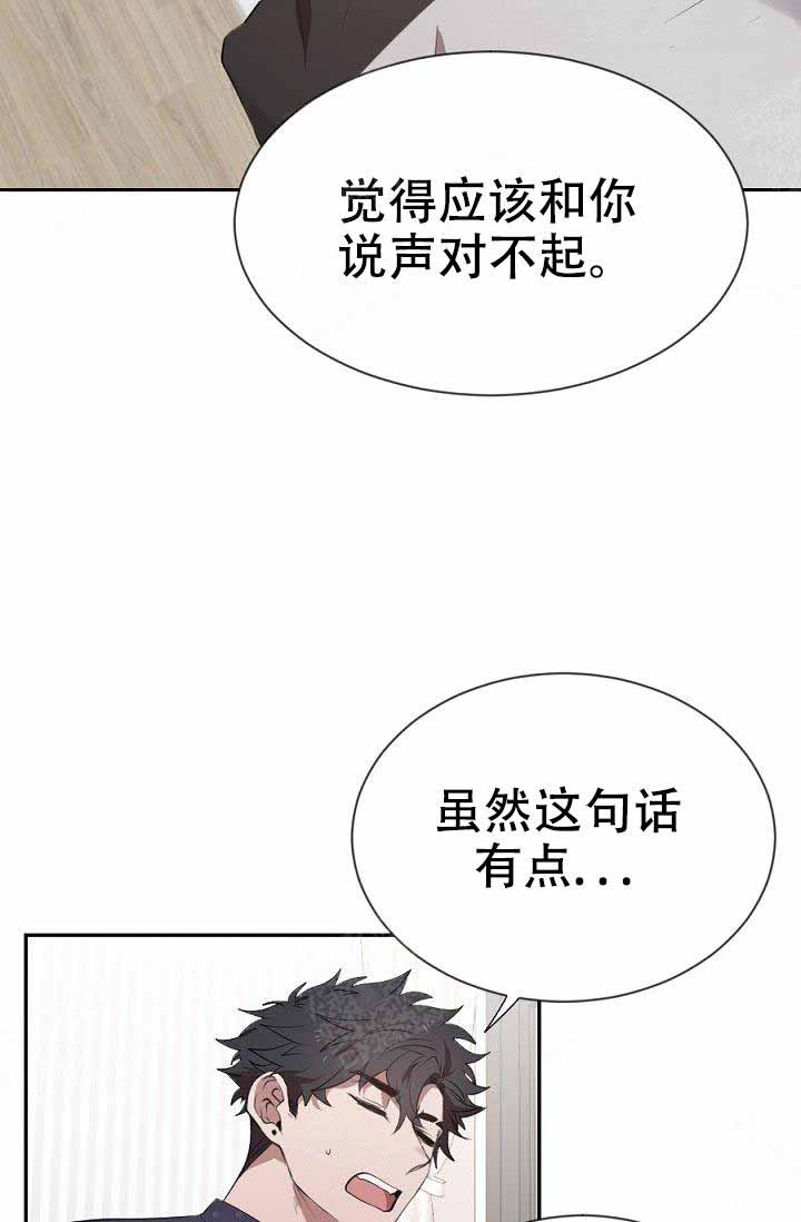 《隔壁恋人》漫画最新章节第12话免费下拉式在线观看章节第【21】张图片