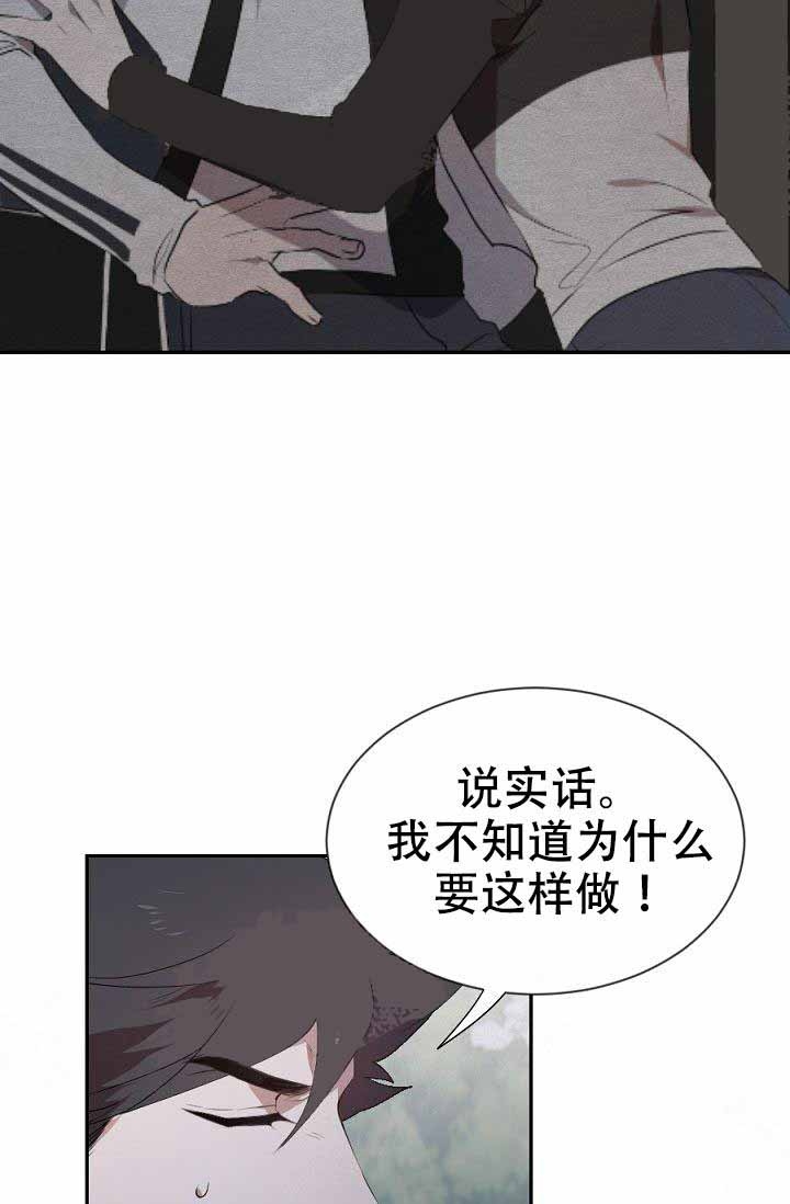 《隔壁恋人》漫画最新章节第8话免费下拉式在线观看章节第【14】张图片