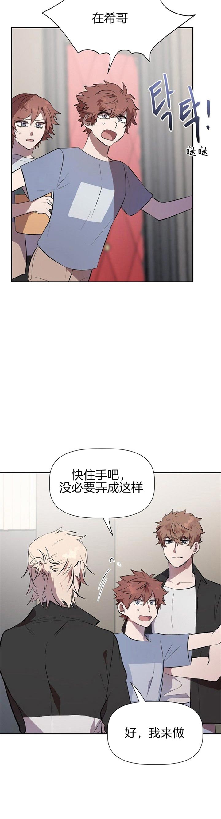 《隔壁恋人》漫画最新章节第23话免费下拉式在线观看章节第【16】张图片