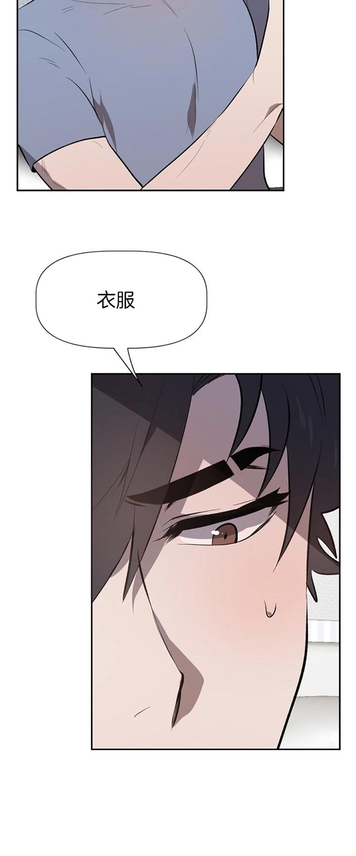 《隔壁恋人》漫画最新章节第26话免费下拉式在线观看章节第【12】张图片