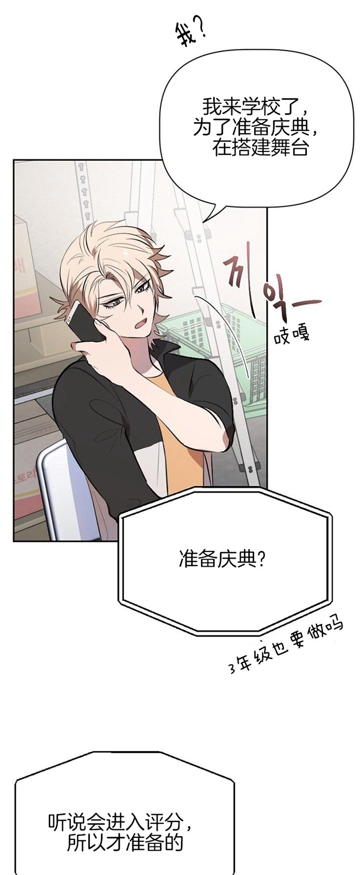 《隔壁恋人》漫画最新章节第21话免费下拉式在线观看章节第【14】张图片