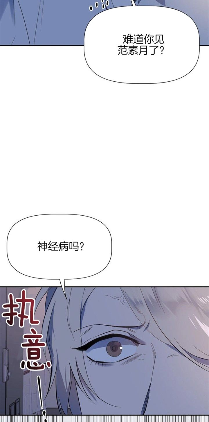 《隔壁恋人》漫画最新章节第33话免费下拉式在线观看章节第【3】张图片