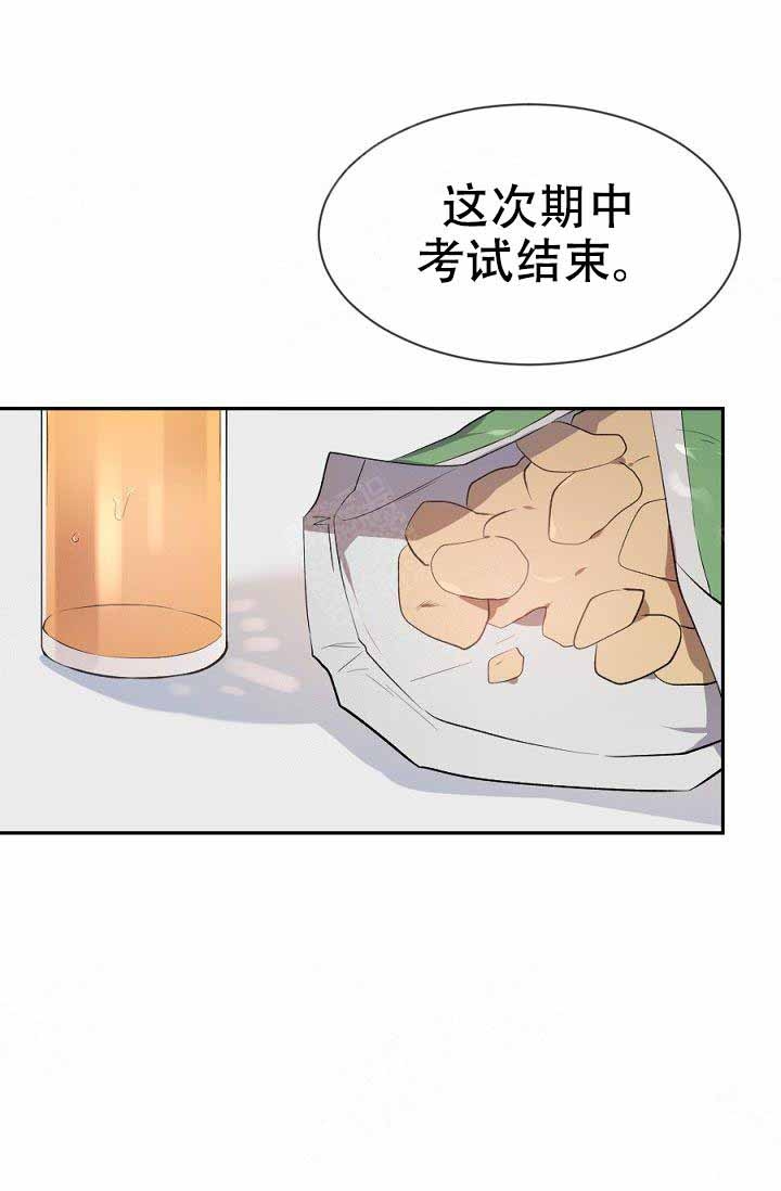 《隔壁恋人》漫画最新章节第12话免费下拉式在线观看章节第【5】张图片