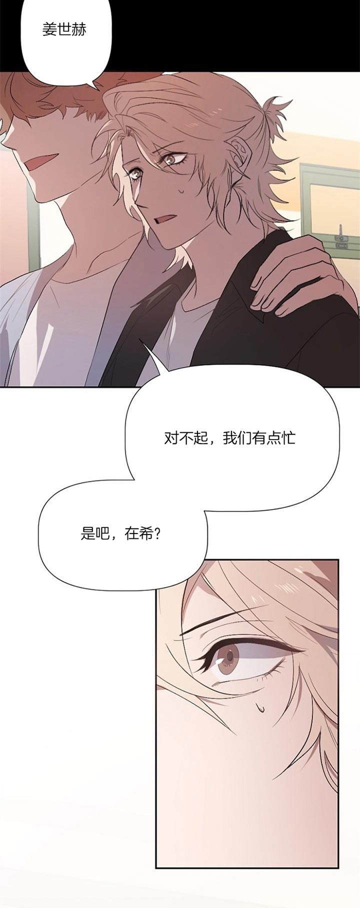 《隔壁恋人》漫画最新章节第39话免费下拉式在线观看章节第【3】张图片