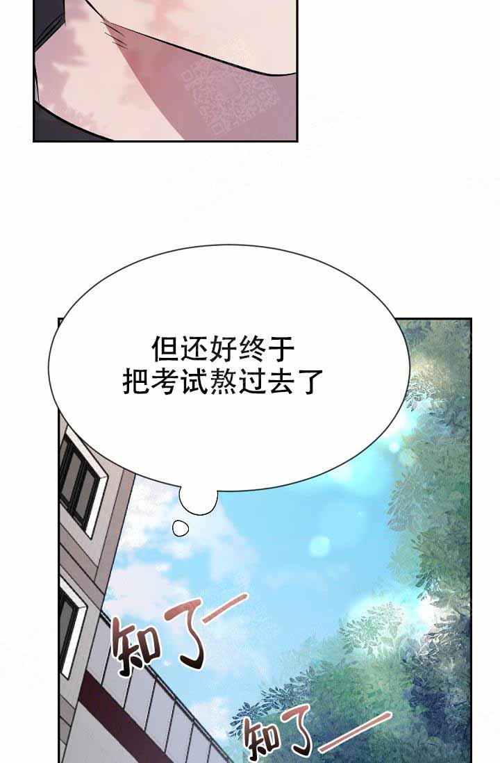 《隔壁恋人》漫画最新章节第17话免费下拉式在线观看章节第【16】张图片