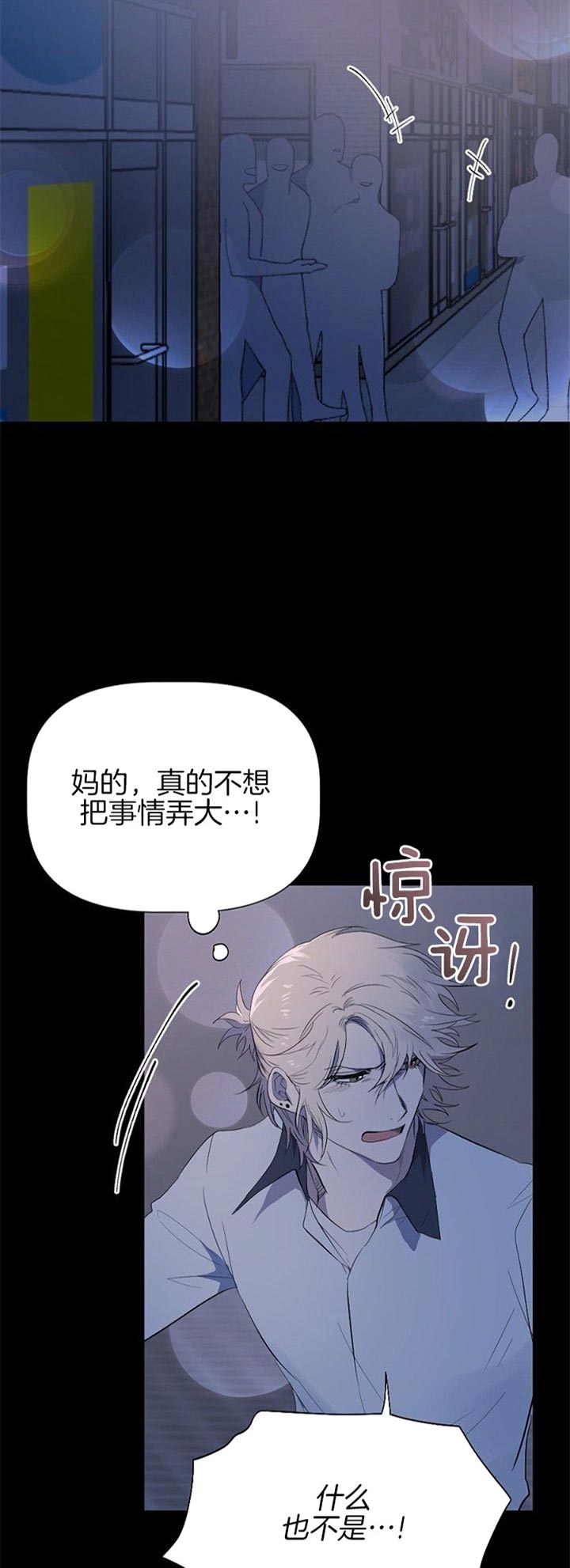 《隔壁恋人》漫画最新章节第32话免费下拉式在线观看章节第【14】张图片