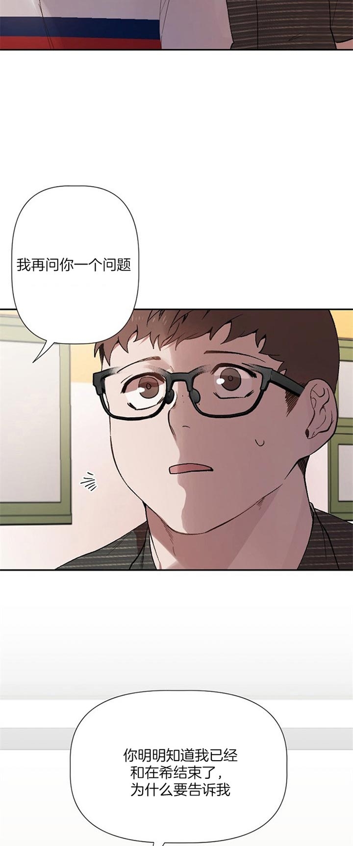 《隔壁恋人》漫画最新章节第42话免费下拉式在线观看章节第【14】张图片