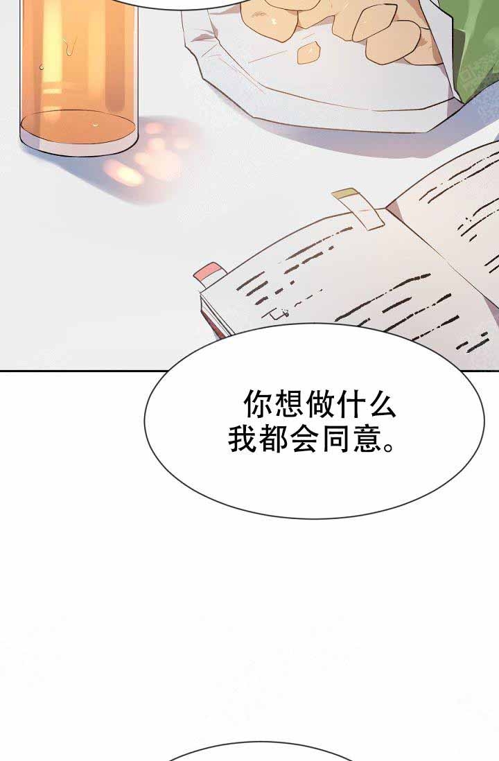 《隔壁恋人》漫画最新章节第12话免费下拉式在线观看章节第【25】张图片