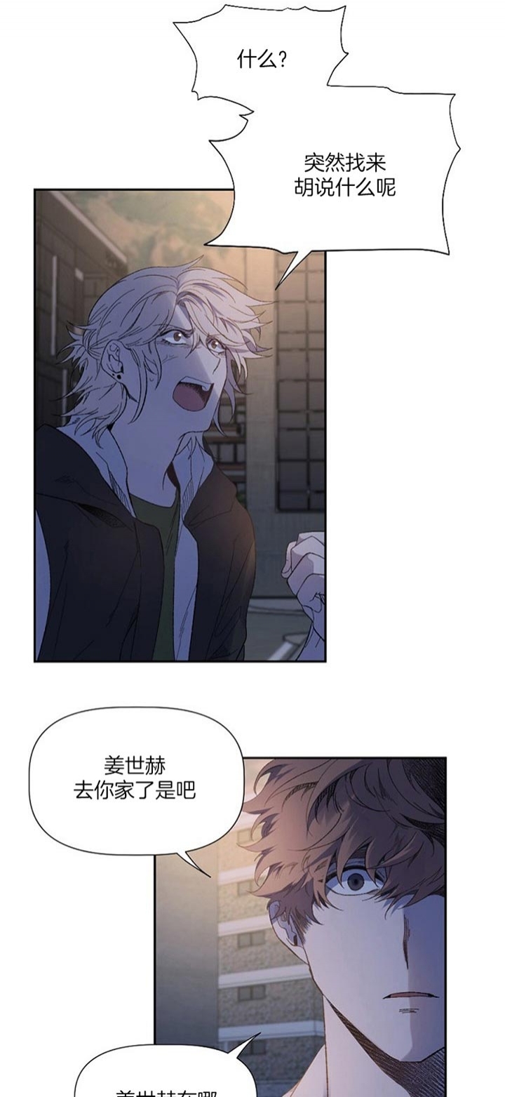 《隔壁恋人》漫画最新章节第46话免费下拉式在线观看章节第【25】张图片