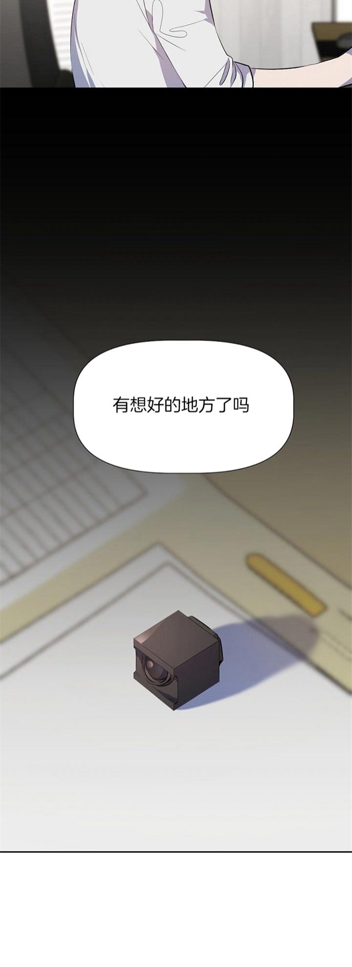 《隔壁恋人》漫画最新章节第29话免费下拉式在线观看章节第【10】张图片