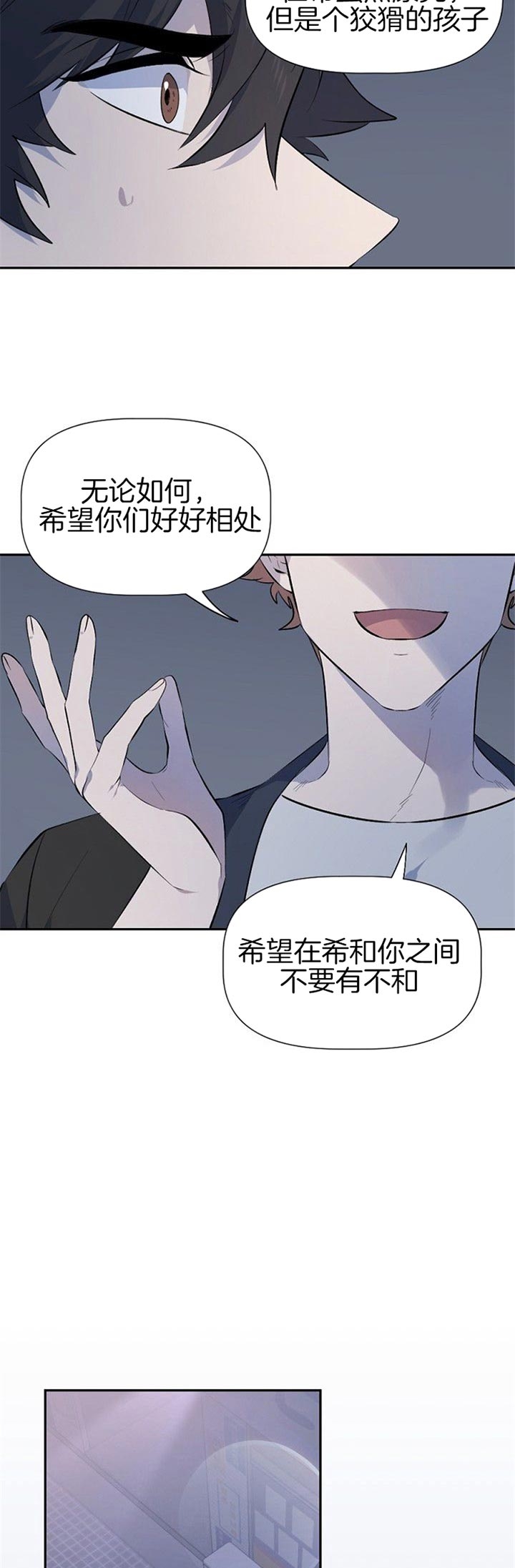 《隔壁恋人》漫画最新章节第31话免费下拉式在线观看章节第【5】张图片