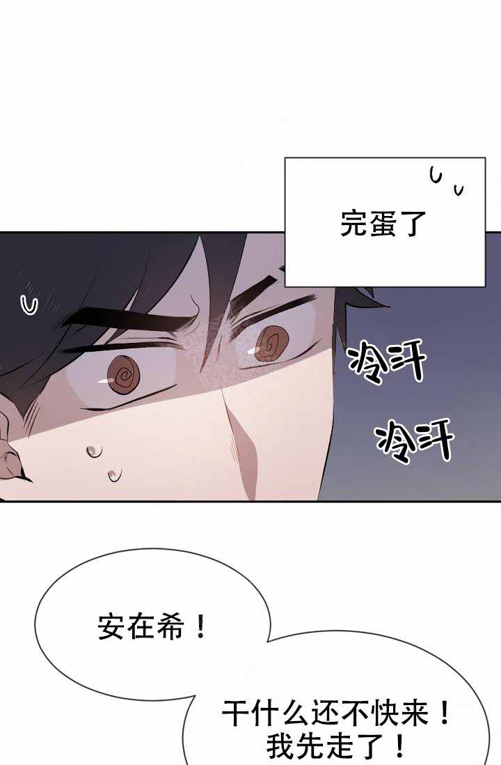 《隔壁恋人》漫画最新章节第7话免费下拉式在线观看章节第【25】张图片