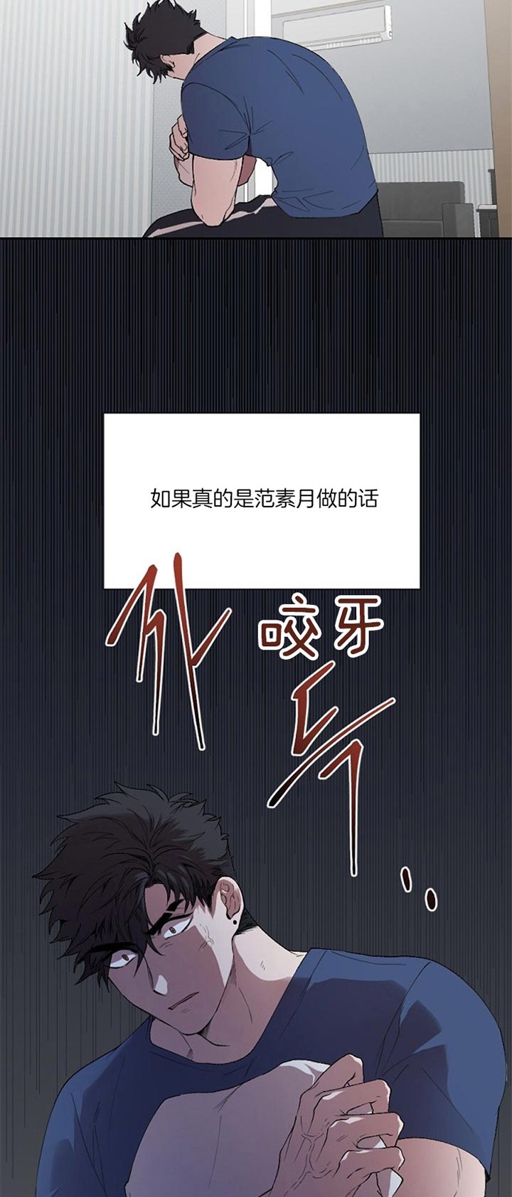 《隔壁恋人》漫画最新章节第45话免费下拉式在线观看章节第【11】张图片