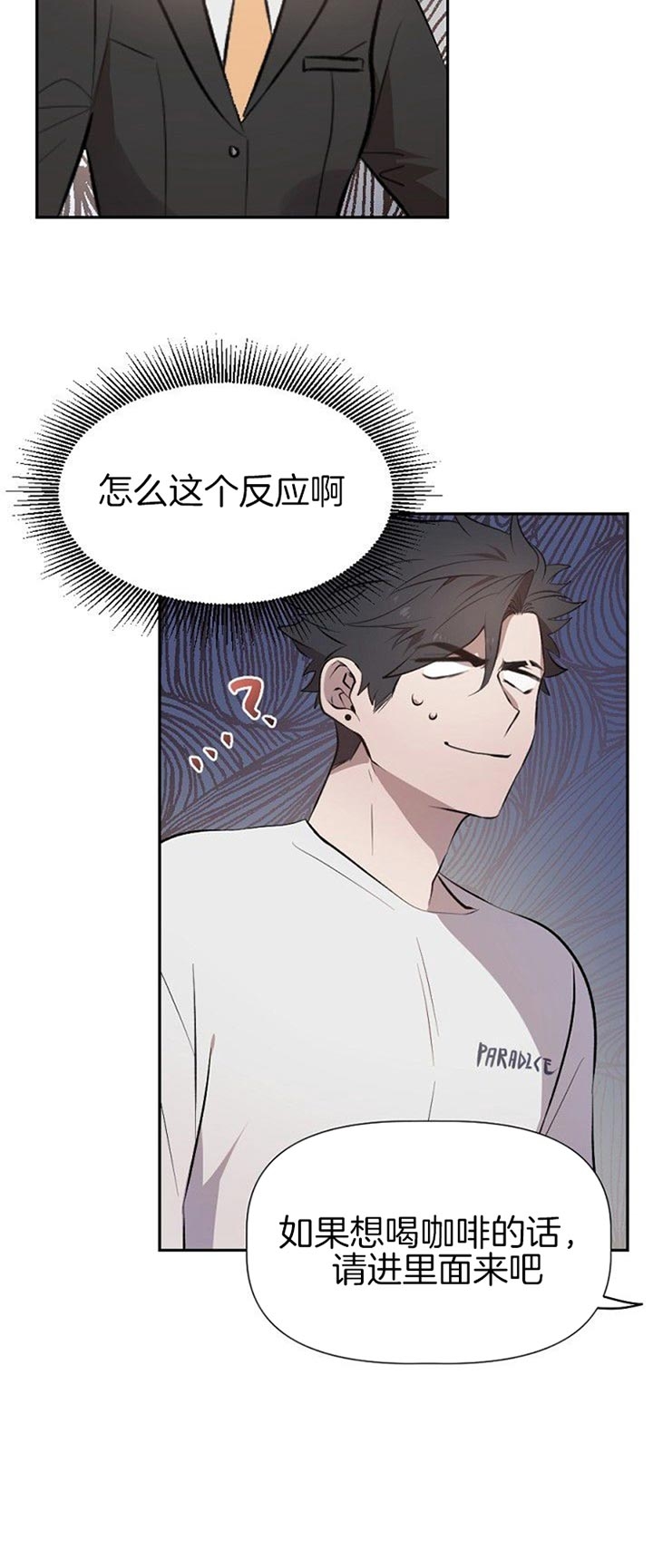 《隔壁恋人》漫画最新章节第27话免费下拉式在线观看章节第【17】张图片