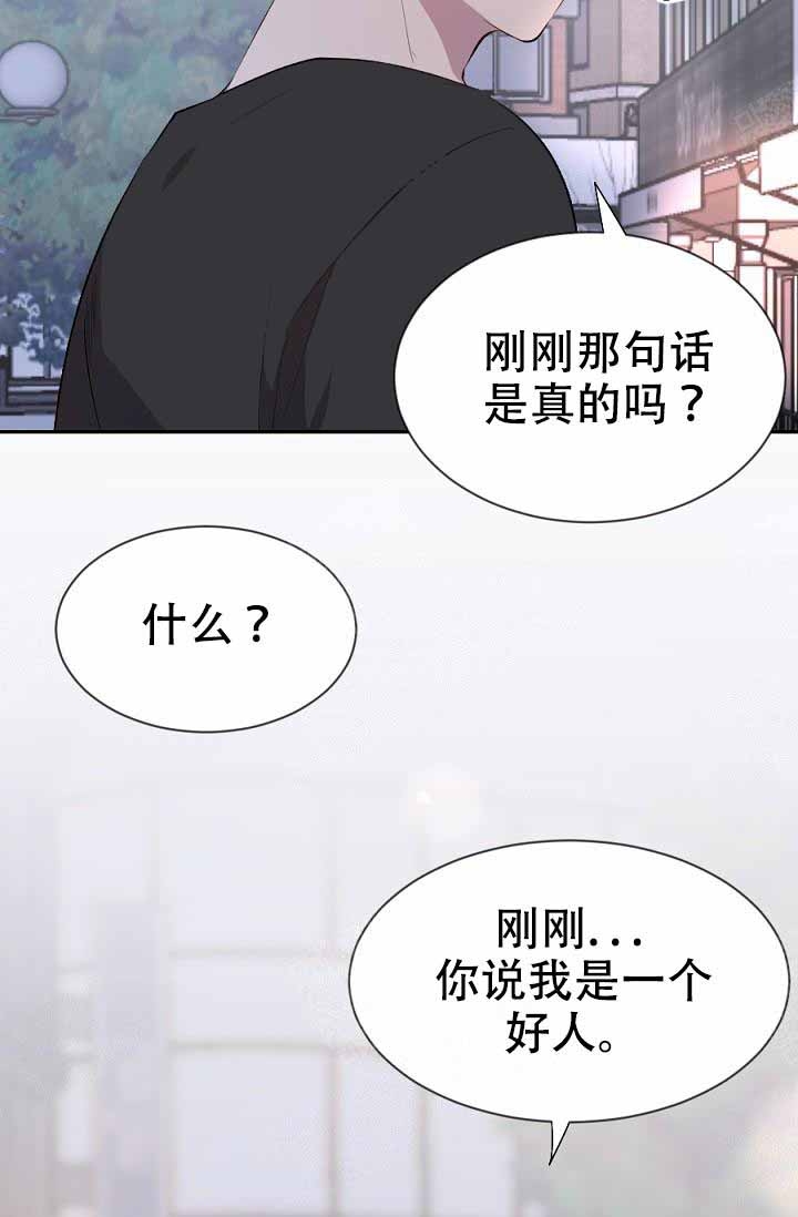 《隔壁恋人》漫画最新章节第20话免费下拉式在线观看章节第【13】张图片