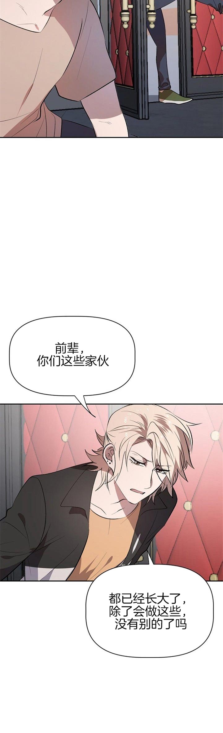 《隔壁恋人》漫画最新章节第23话免费下拉式在线观看章节第【8】张图片