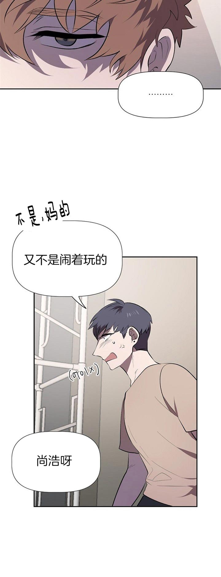 《隔壁恋人》漫画最新章节第24话免费下拉式在线观看章节第【12】张图片