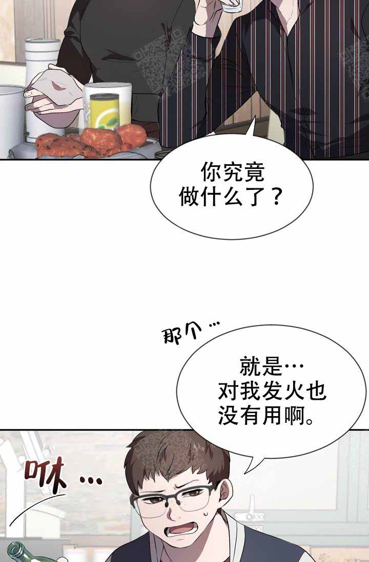 《隔壁恋人》漫画最新章节第10话免费下拉式在线观看章节第【3】张图片