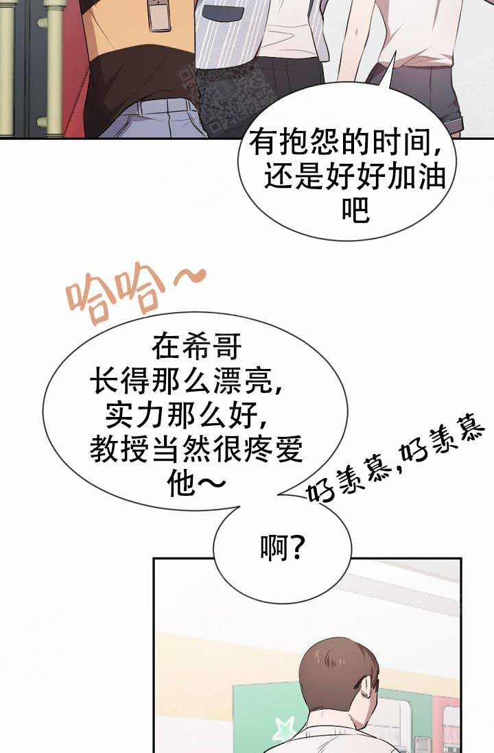 《隔壁恋人》漫画最新章节第14话免费下拉式在线观看章节第【11】张图片