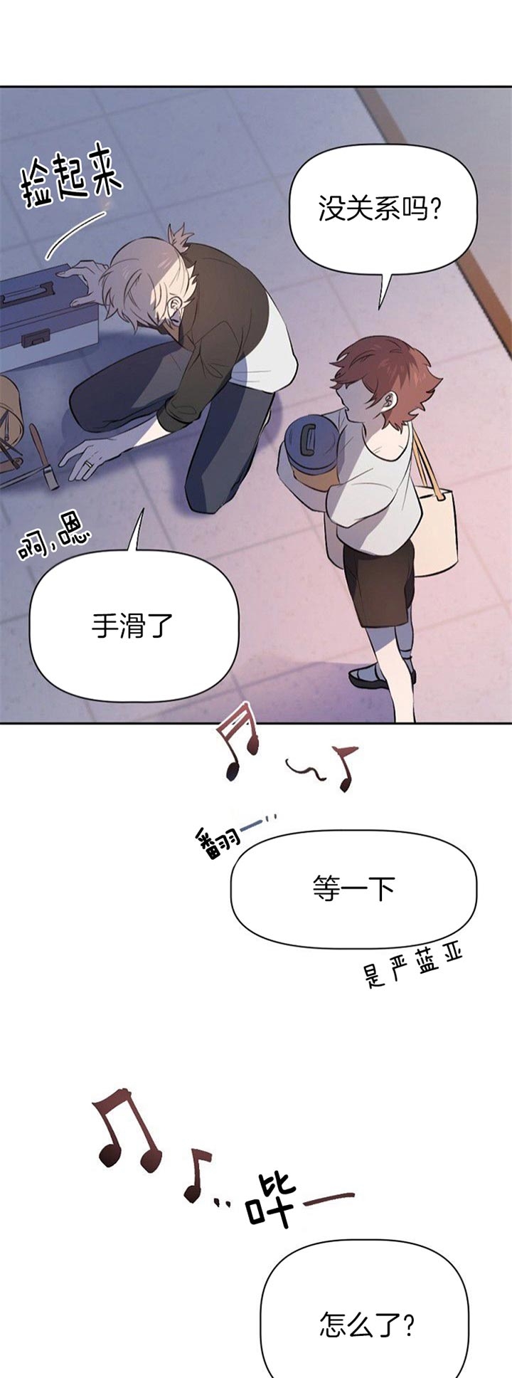 《隔壁恋人》漫画最新章节第22话免费下拉式在线观看章节第【13】张图片