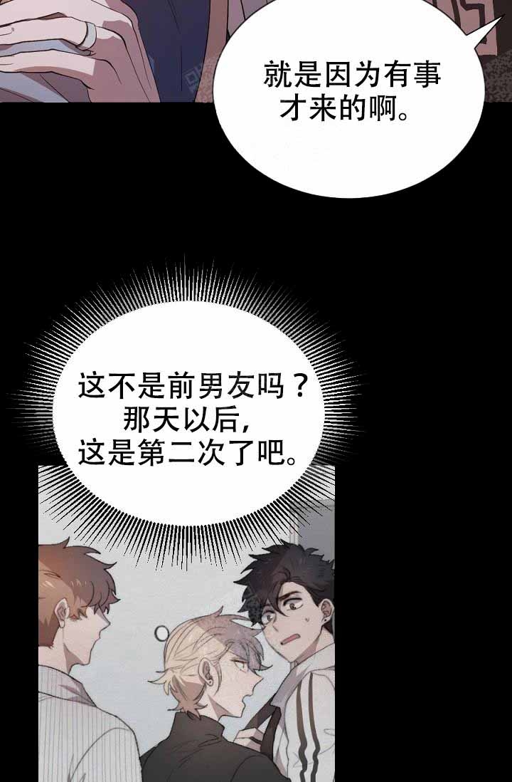 《隔壁恋人》漫画最新章节第19话免费下拉式在线观看章节第【9】张图片