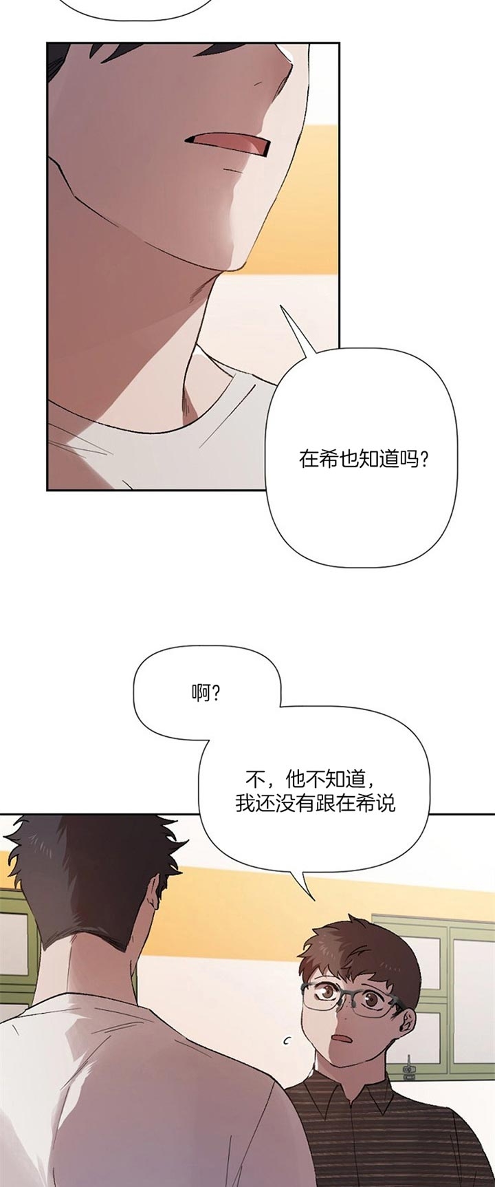 《隔壁恋人》漫画最新章节第42话免费下拉式在线观看章节第【13】张图片