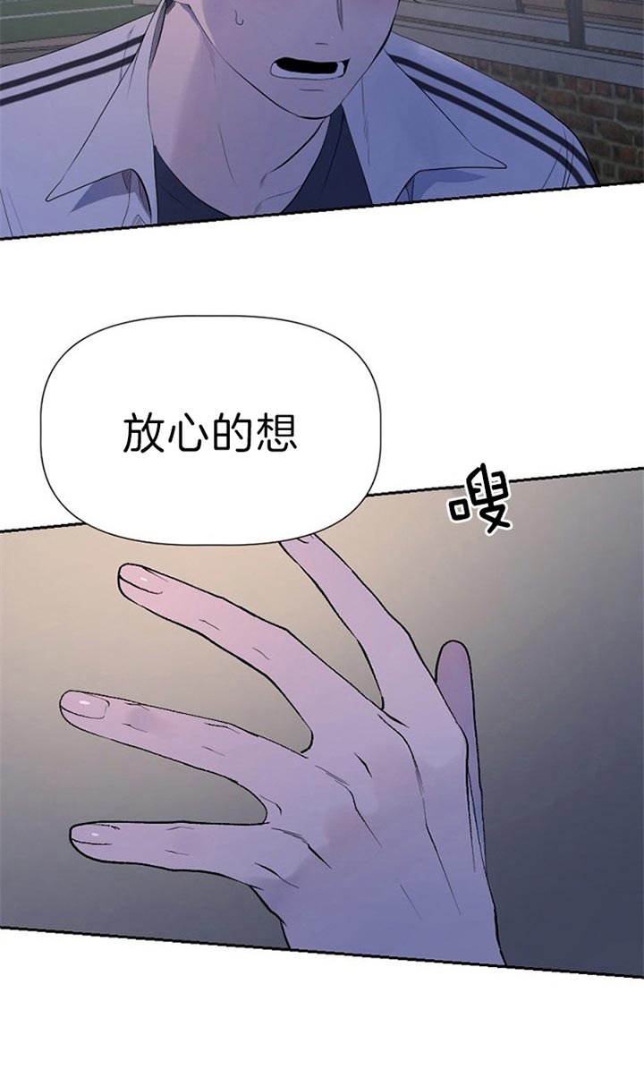 《隔壁恋人》漫画最新章节第50话免费下拉式在线观看章节第【4】张图片