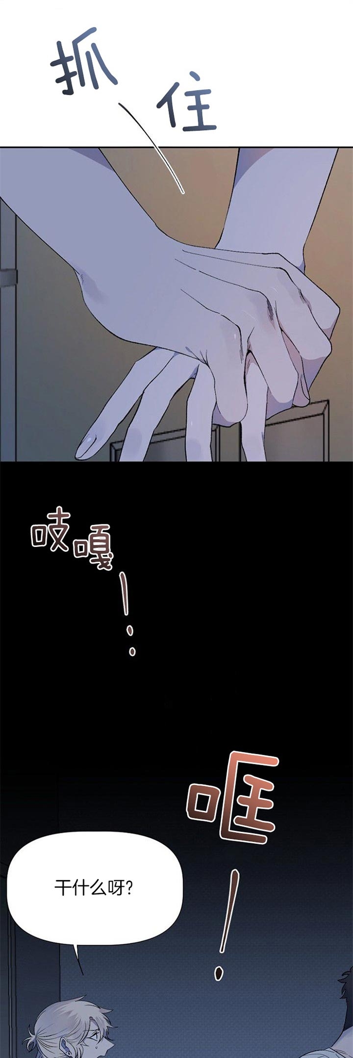 《隔壁恋人》漫画最新章节第33话免费下拉式在线观看章节第【7】张图片