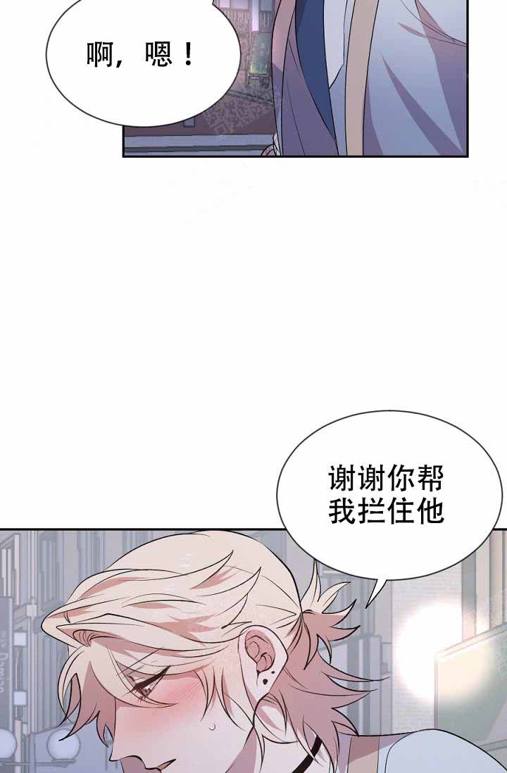 《隔壁恋人》漫画最新章节第20话免费下拉式在线观看章节第【11】张图片