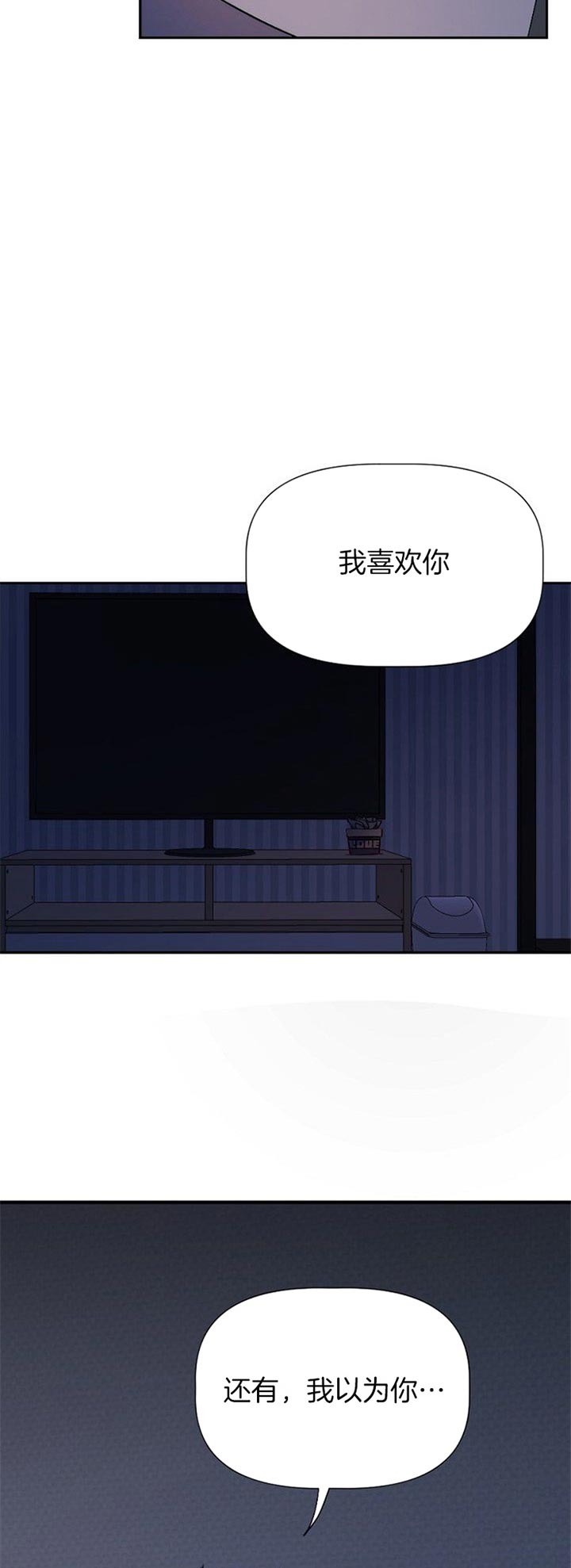 《隔壁恋人》漫画最新章节第34话免费下拉式在线观看章节第【5】张图片