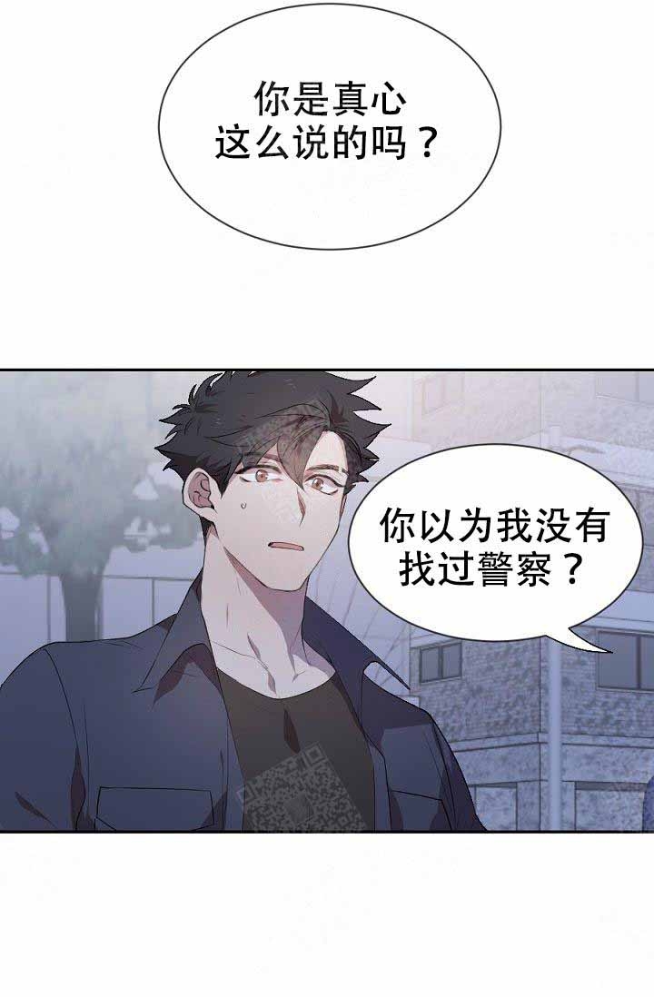 《隔壁恋人》漫画最新章节第8话免费下拉式在线观看章节第【19】张图片