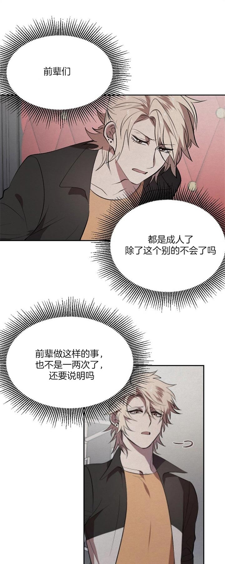 《隔壁恋人》漫画最新章节第40话免费下拉式在线观看章节第【10】张图片