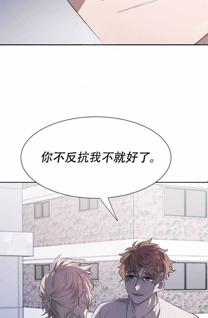 《隔壁恋人》漫画最新章节第2话免费下拉式在线观看章节第【18】张图片