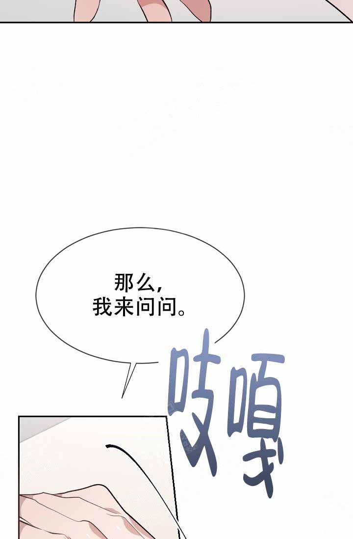 《隔壁恋人》漫画最新章节第16话免费下拉式在线观看章节第【19】张图片