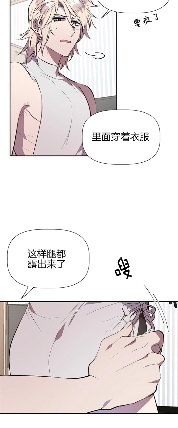 《隔壁恋人》漫画最新章节第26话免费下拉式在线观看章节第【16】张图片