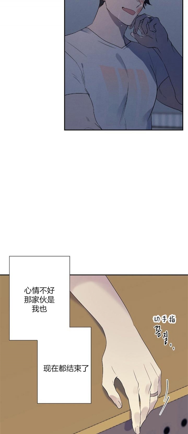 《隔壁恋人》漫画最新章节第37话免费下拉式在线观看章节第【5】张图片